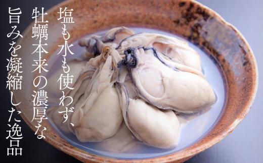 【農林水産大臣賞受賞】 牡蠣 冷凍 宮城県産 牡蠣の潮煮 130g 5個セット 650g 小分け 宮城 カキ かき オイスター むき身 おつまみ パウチ レトルト 食品 惣菜 和風惣菜 簡単調理 時短