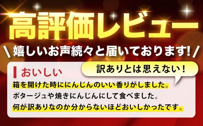 にんじん ニンジン 野菜 β-カロテン 食物繊維 抗酸化作用 栄養満点 熊本県産 菊陽町 