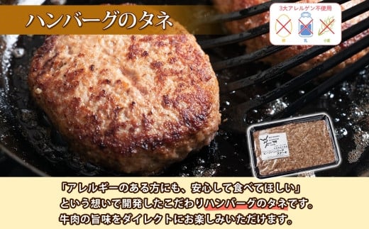卵、乳、小麦不使用で、牛肉の旨みをガツンと感じられる味わいです。