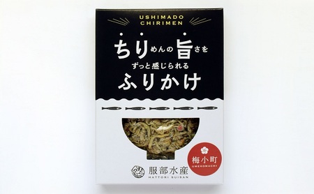 ちりめん ふりかけ ちり旨ふりかけ 梅小町 3個セット