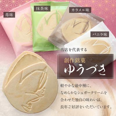 ふるさと納税 京都市 【游月】ゆうづき 12枚箱入り|京都 和菓子 代表銘菓 人気セット |  | 02