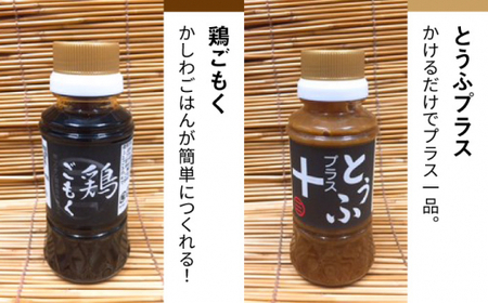 【老舗が贈る、毎日使える人気セット！】こだわりのお手軽調味料8種セット＋だしパック＜マルサン醤油＞那珂川市  18000 18000円 [GAQ002]