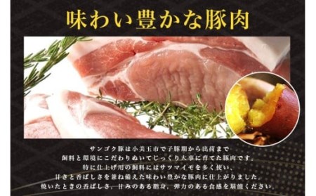 サンゴク豚（分割配送セット） 合計1.8kg（900g×2回）定期便  しゃぶしゃぶ 焼き肉  豚肉 豚バラ肉 ロース 小分け 真空パック  しゃぶしゃぶ肉 焼肉用 ブタ肉 国産 茨城県産 ギフトプレ