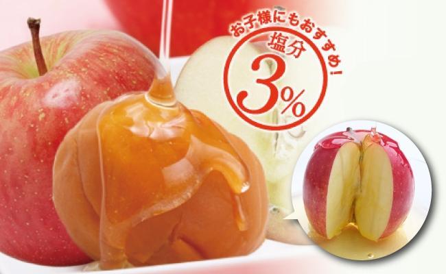 紀州南高梅　減塩アップル梅　塩分３％（１キロ）　