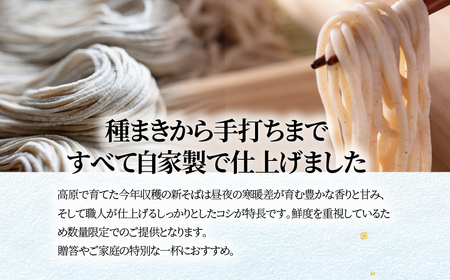 大塩高原　新そば（10食分） KBAI001