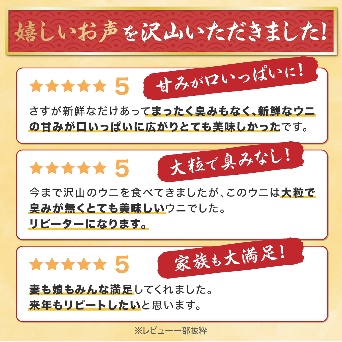 極上 エゾバフンウニ 200g（パック詰）配送期間C：1月下旬～3月下旬迄　[mh-0475_C]