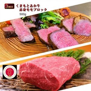 【毎月定期便】【GI認証】くまもとあか牛 食べ比べ Fセット(益城町)全3回【配送不可地域：離島】【4067033】
