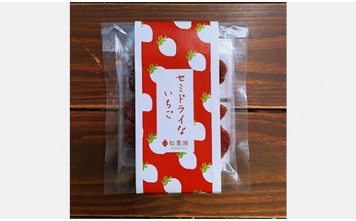 セミドライいちご 20g 3パック入り  お菓子 菓子 食品 F20C-534
