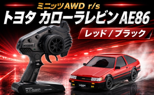 ミニッツAWD　r/s　トヨタ　カローラレビンAE86　レッド/ブラック ／ 車 ラジコン 神奈川県 No.978
