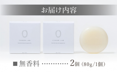 COKONLAB フェイス＆ボディソープ 無香料×2個【株式会社 あつまるホールディングス NSP山鹿工場】[ZBR017]