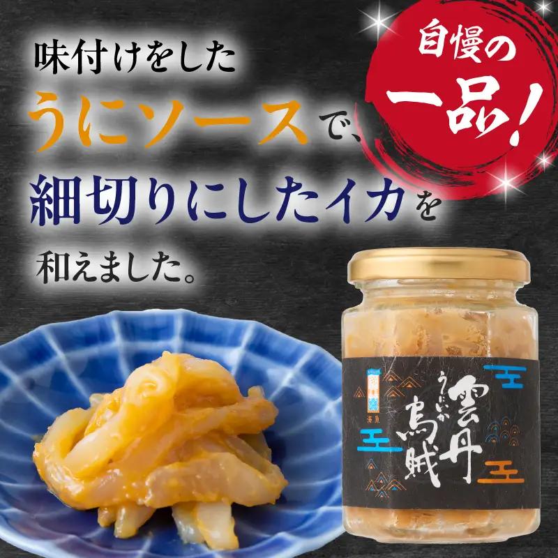 海魚の雲丹烏賊 6瓶 ／ 酒の肴 雲丹 烏賊 うに イカ 珍味【A195】