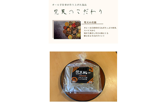 大容量パック　梵天カレールー　1kg