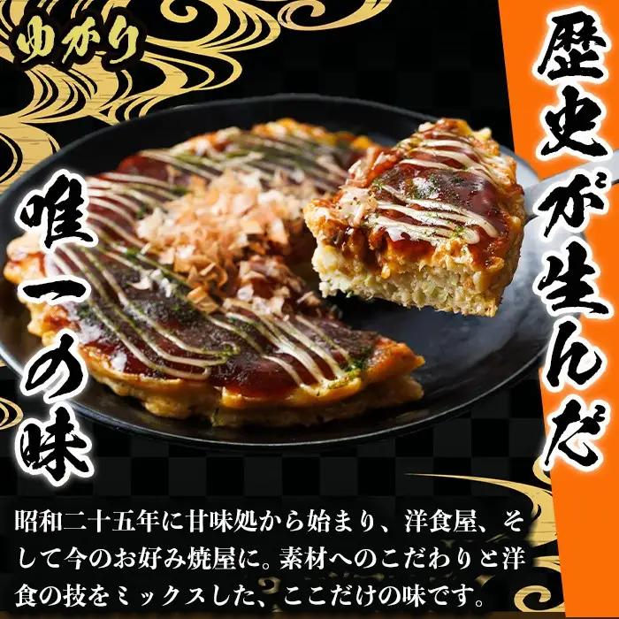 大阪お好み焼き ゆかりもちチーズ焼　(計20枚) お好み焼き 海鮮焼 ゆかり もち チーズ セット 鶴橋風月【118100400】【ヤバケイ】