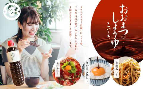 お台所、これさえあればセットＡ【国田屋醸造】