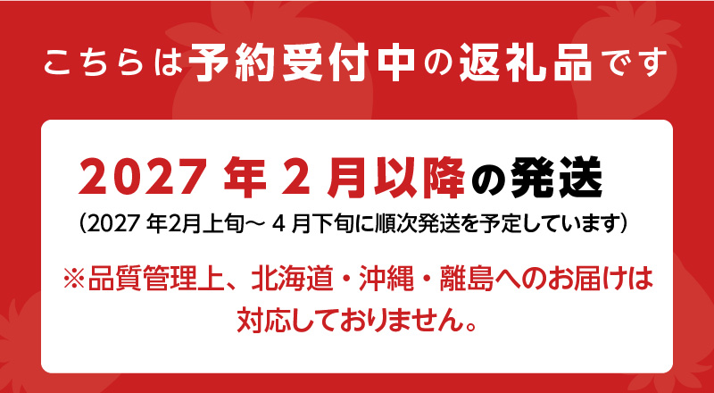 【2027年2月より順次発送】農家直送 朝採り新鮮いちご 【博多あまおう】約270g×2パック_農家直送 朝採り 新鮮 いちご  博多あまおう 約270g ×2パック_Fi062