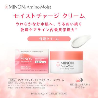 ふるさと納税 高崎市 ミノン アミノモイスト モイストチャージ クリーム1個 |  | 01