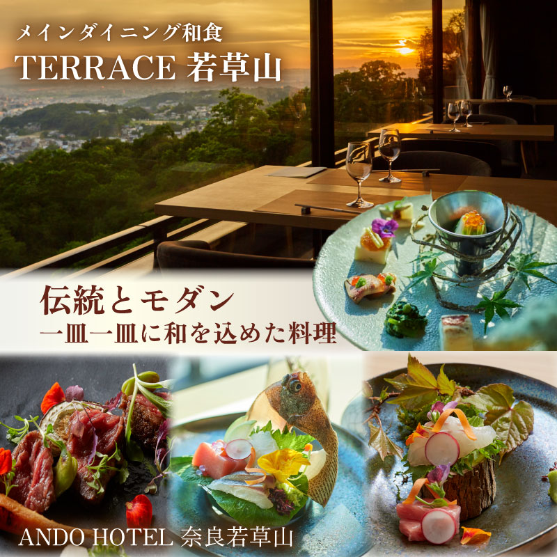 ANDO HOTEL 奈良若草山 ギフト券 5千円分 ホテル 宿泊 高級リゾート ホテル トラベル 旅行 GoToトラベル キャンペーン 奈良県 奈良 旅行 旅行券 旅館 宿 泊り お泊り 国内旅行 