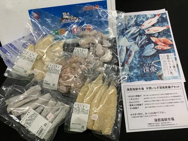 蒲郡海鮮市場 手間いらず深海魚の食べ比べセット 5品_【G0778】