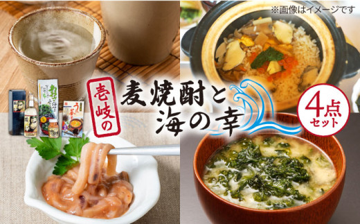 麦焼酎 イカ 塩辛 うにめし あおさ 壱岐の麦焼酎と海の幸セット《壱岐市》【下久土産品店】[JBZ006] 17000 17000円