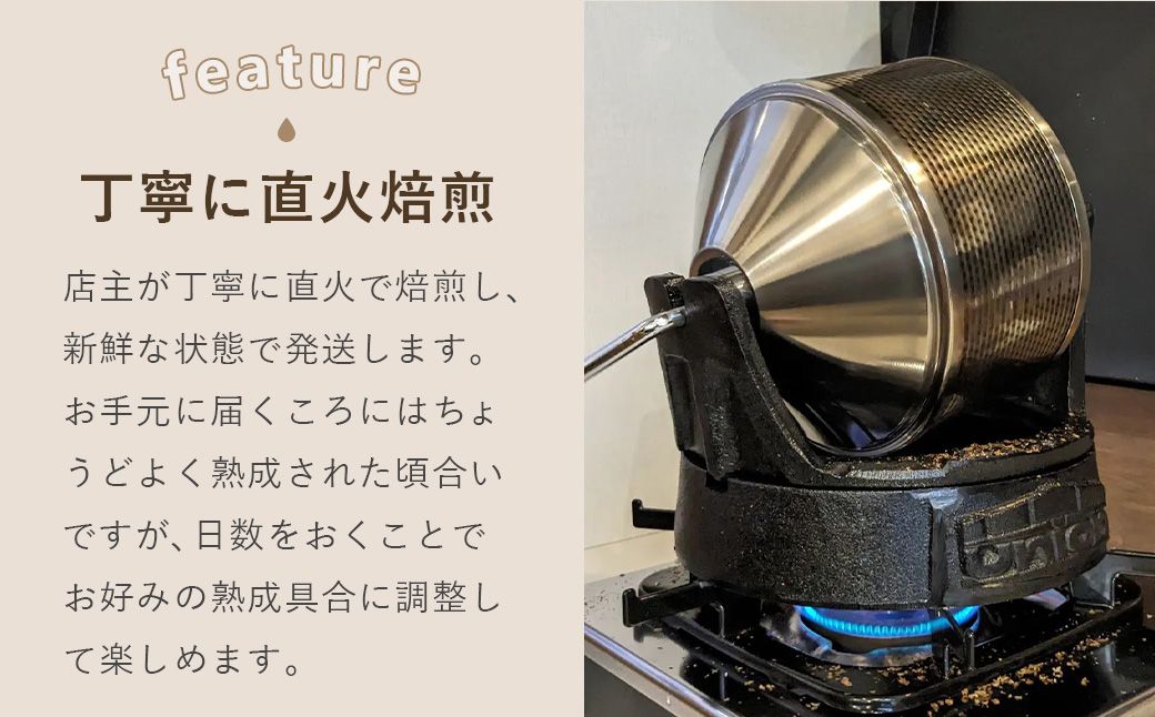 【kotoコーヒー】自家焙煎コーヒー豆各150g３種セット