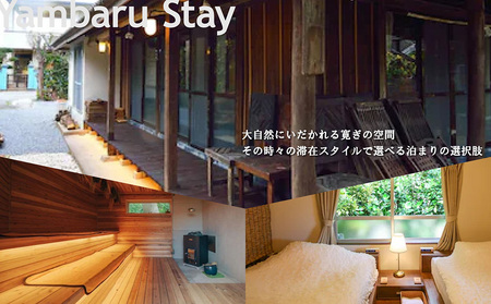 【旅行クーポン】沖縄大宜味村 後から選べる旅行30万円分