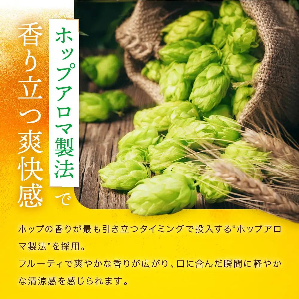 ＜キリンビール3ヵ月定期便＞キリン淡麗 グリーンラベル350mL缶　毎月2ケース（24本×2）×3回　神戸工場