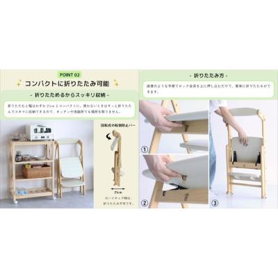 ふるさと納税 加西市 キッチンアシスター -エマ- アイボリー ラーニングタワー 食事用 チェア[No5698-2639] |  | 02