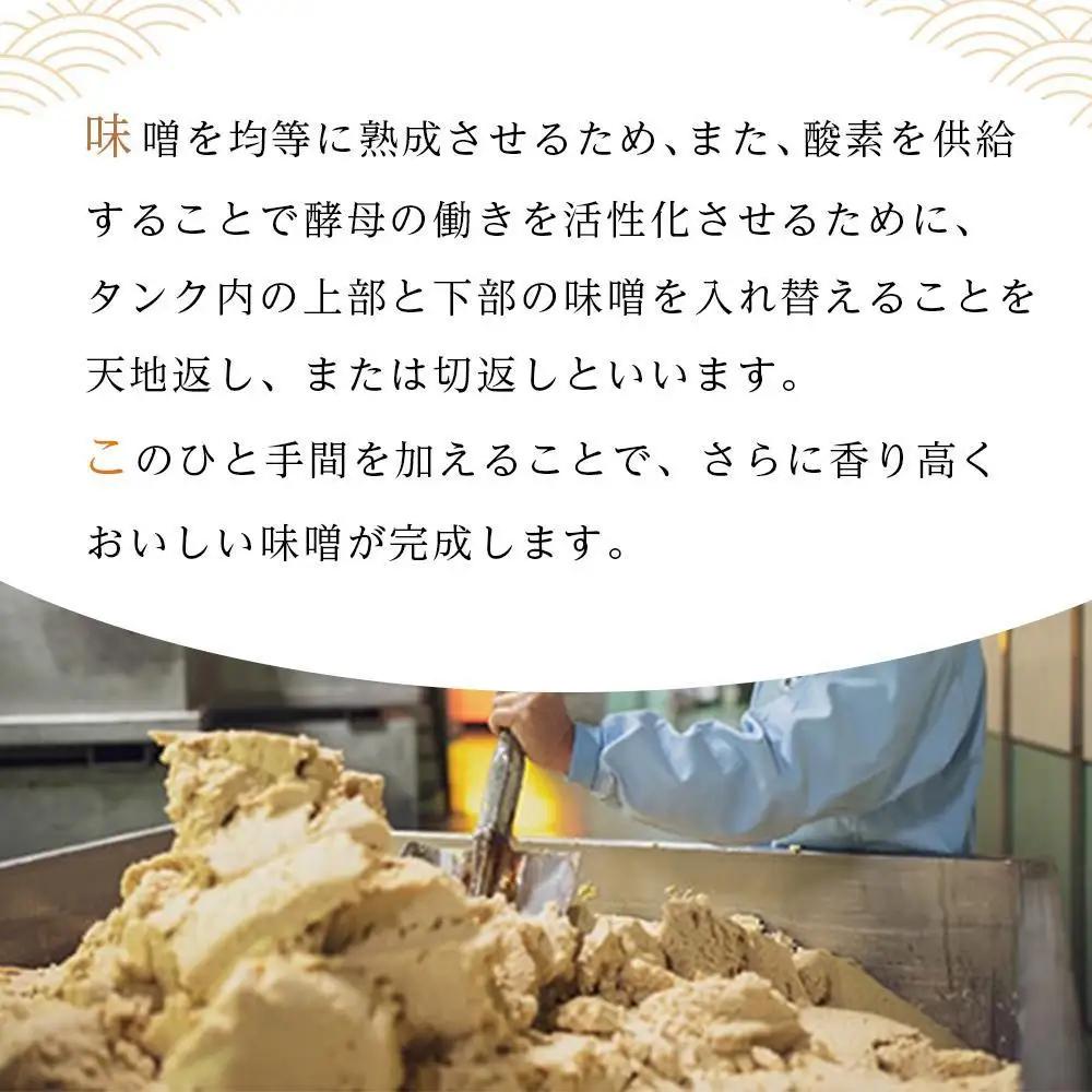 ＜玉井味噌＞筑北伝統みそ造り 味くらべ 味噌 セット （ 1kg × 5種 ）