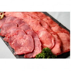 牛タン2mmスライス　約500g(約250g×2パック/3～4人分)