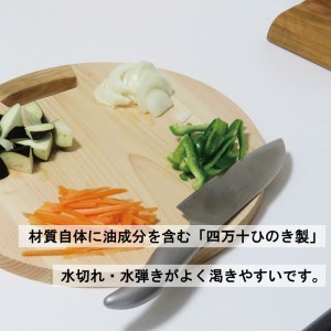 【 まな板 】 まな板Mサイズ