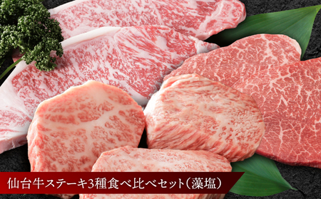 福袋 肉福袋 (ゴールドコース) さとう精肉店 | sm00009-5 ハンバーグ 仙台牛 国産牛 牛タン 黒タン塩味 サーロイン ステーキ 焼肉 牛肉 食べ比べ 肉 牛肉 国産牛 タン 焼肉 塩味 
