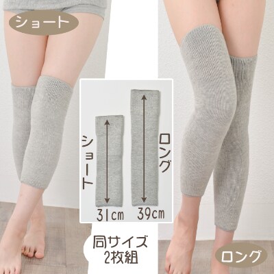 日本製 裏起毛 Ag 消臭 遠赤 あったか 膝サポーター ロング 温活 (3070-7227)