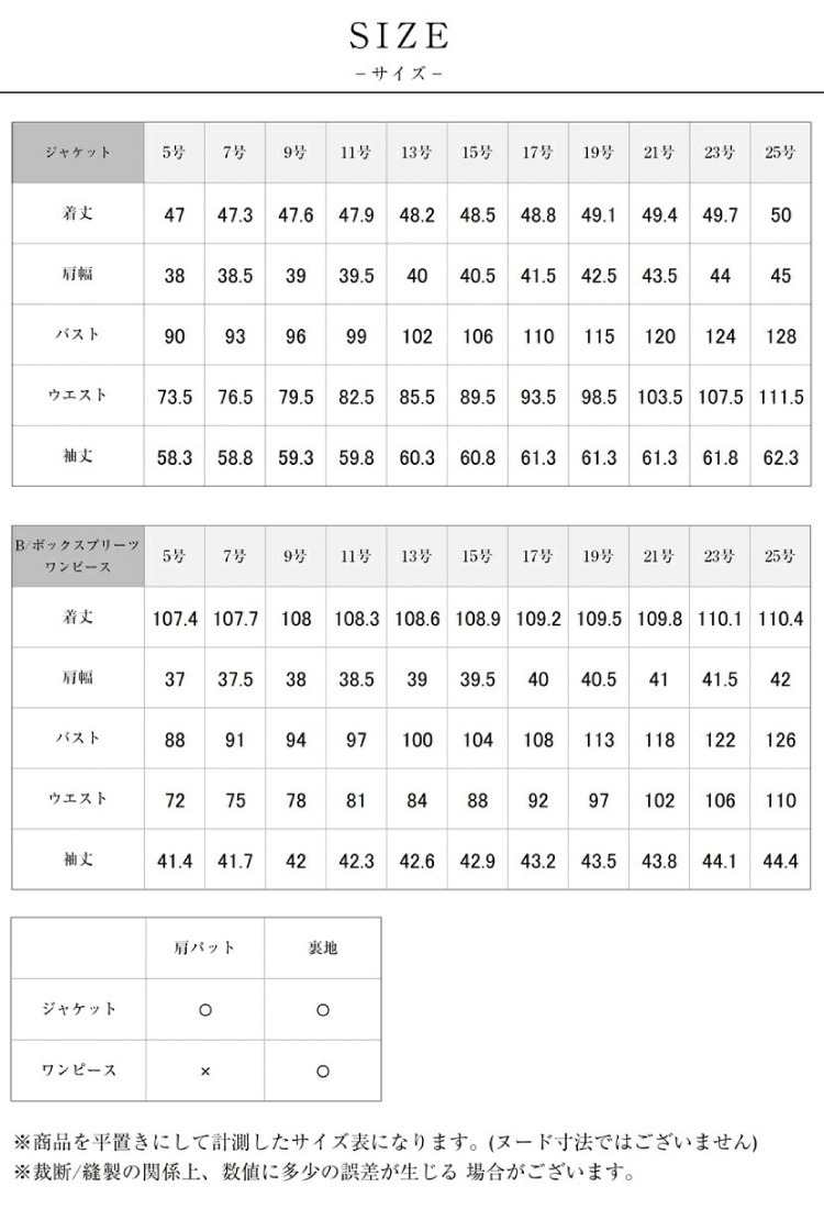 AI367-a Marycoco 家庭で洗える テーラードカラー ブラック フォーマル アンサンブル ボックスプリーツワンピース [MK-0108B ジャケット ワンピース 長袖 レディース セットアップ きれいめ メアリーココ 長崎県 島原市 ]