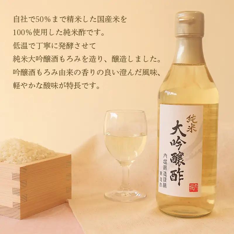 内堀醸造 純米大吟醸酢&美濃特選だし酢6本セット【おいしい八百津推奨品】