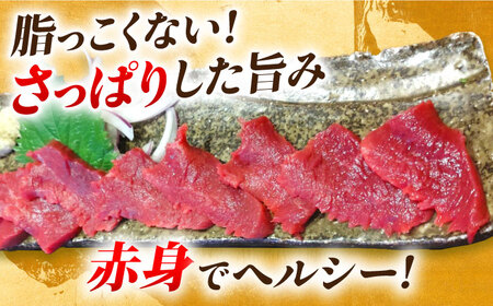 【3回定期便】熊本 馬刺し「なか園」赤身馬刺し 約200ｇ【有限会社スイートサプライなかぞの】[ZBV068]