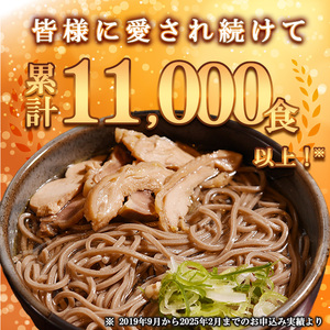 地元人気店『そば処 ひふみ』 冷たい肉そば用 生そばセット（5人前） 鶏肉入りつゆ付　013-F-HF001