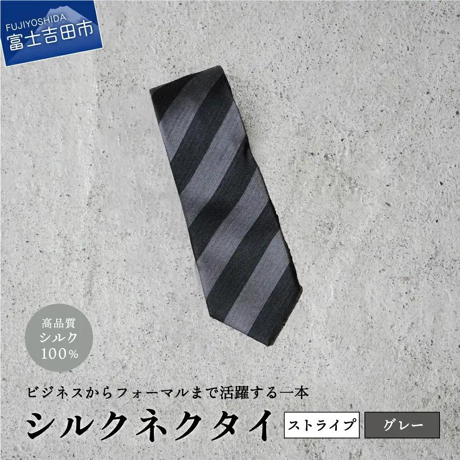【Hadashin】トップ糸ネクタイ 203 (グレー)　ネクタイ シルク プレゼント フォーマル ビジネス 