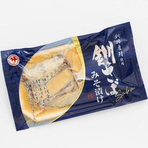 ＜北海道産＞釧路の鯖(さば)のみを使用した 味噌漬け「釧鯖味噌漬け」2切入×3個セット【配送不可地域：離島】【1624569】