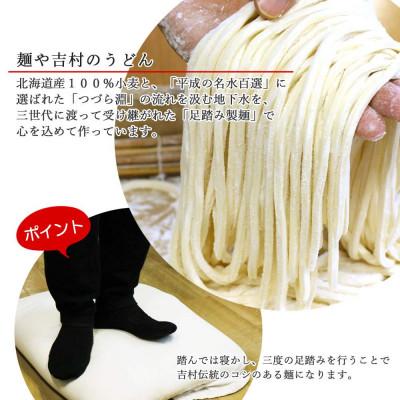 ふるさと納税 新居浜市 本格うどん平成名水百選の水を使った製麺所麺や吉村の手打ち生うどんセット 6〜8人前  冷蔵 |  | 01