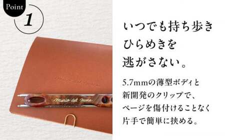 【数量限定】22pen【Mahogany Brown】／ 文房具 ボールペン 薄型 【(株)MARIO DEL MARE】[ASAZ011]