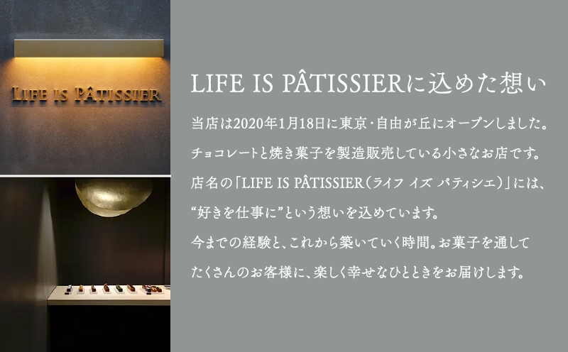 LIFE IS PATISSIER マドレーヌ6個入り【スイーツ 洋菓子 焼き菓子 マドレーヌ レモン 酸味 ギフト プレゼント 贈り物 贅沢 ご褒美 】