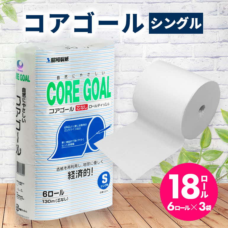 【ふるさと納税】トイレットペーパー シングル 2倍長持ちトイレットロール 130m×6ロール×3P 再生紙 古紙 エコ 日用品 消耗品 まとめ買い 衛生的 使い捨て 日用品 トイレットペーパー 18ロール 2倍巻 消耗品 ストック 長持ち 防災 備蓄 必需品 沖縄県 うるま市