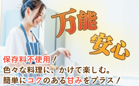 【3回定期便】ドレッシング 300ml×4本 [OAK027]ドレッシング