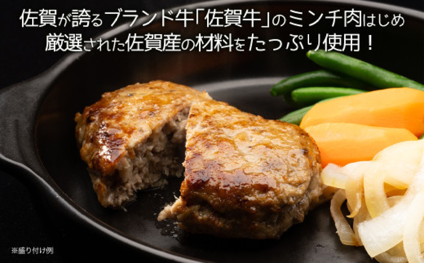 老舗の佐賀牛ハンバーグ 150g×6個 / 国産 / 佐賀県 / 肉のかわの [41ARAC001]