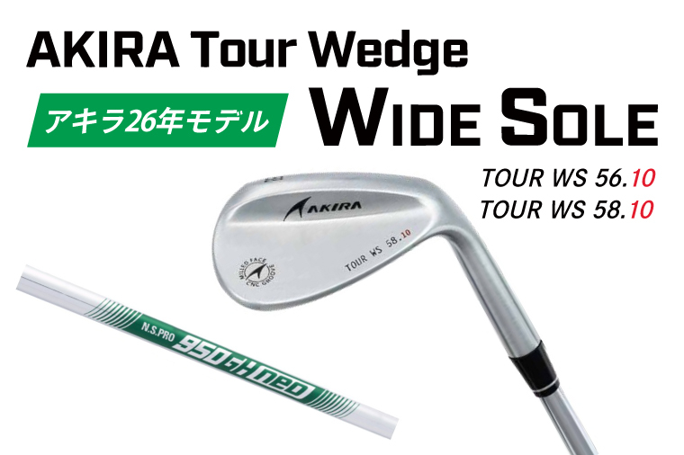 AKIRA Tour Wedge WS 56/58 NS.PRO 950GH neo S アキラ 26年モデル ウェッジ ゴルフクラブ ワイドソール アキラプロダクツ 保証付き（69-22）