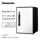 【ふるさと納税】Panasonic電子錠宅配ボックス　イーコンボライトスマリ　ミドル漆喰ホワイト　【 雑貨 日用品 郵便 荷物 受け取る スマリ対応 テンキー 発送 返却 返品 便利 シンプル デザイン おしゃれ 】