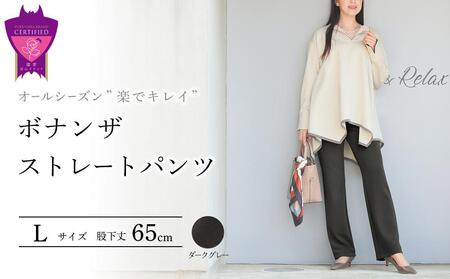ボナンザ ストレートパンツ(ダークグレーL・股下65cm)[BAFM225] パンツ