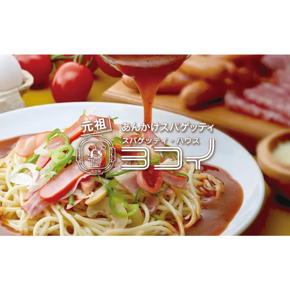 【 なごやめし 共通お食事券 】「 ふるさとクーポン！」3,000円分（紙）（FuPON: BR503）ふーぽん 商品券 名古屋めし スーパー銭湯 サウナ お肉 うなぎ  飲食店 レストラン チケット