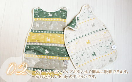 Rody nino nino ふんわりやわらか 6重ガーゼスリーパー　グリーンイエロー