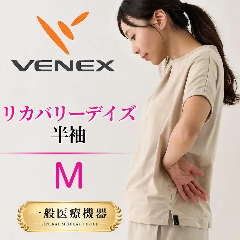 VENEX リカバリーウェア リカバリーデイズ 一般医療機器 半袖 ベージュM レディース 【リカバリーウェア】VNX135_p001